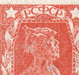 100 руб. Красноармеец. Оранжевая. 1/4 Листа ( 5х5 ). Контрольный Знак "4" !-миниатюра